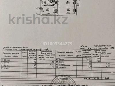 3-бөлмелі пәтер · 60.2 м² · 4/4 қабат, мкр №9 69А — Саина Жандосова, бағасы: 42 млн ₸ в Алматы, Ауэзовский р-н