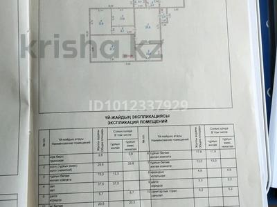 Отдельный дом · 5 комнат · 153.9 м² · 10 сот., ул. Смагула Косыбаева 12А за 28 млн ₸ в Атырау, мкр Авангард-2