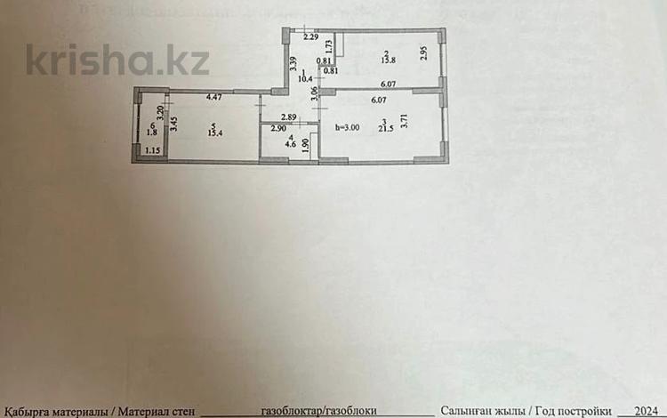 2-бөлмелі пәтер · 70 м² · 17/18 қабат, Е-36 9/1 — D блок Экопарк РАСПАШОНКА ГОРЯЧКА, бағасы: 35.5 млн ₸ в Астане, Нура р-н — фото 12
