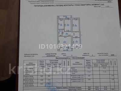 4-комнатная квартира · 98.7 м² · 3/3 этаж, Абай 82А за 15 млн ₸ в Балхаше
