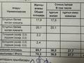 2-бөлмелі пәтер · 70 м² · 8/9 қабат, Құрманғазы 198, бағасы: 27.5 млн ₸ в Уральске — фото 2