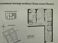 3-комнатная квартира · 80 м² · 6/9 этаж, Халиуллина 154Б за 51 млн ₸ в Алматы, Медеуский р-н — фото 2