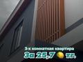 3-комнатная квартира, 103 м², 2/2 этаж, Воинов-Интернационалистов 35 за 24.6 млн 〒 в Уральске — фото 2