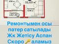 1-комнатная квартира · 32.3 м² · 2/9 этаж, Аль-Фараби 46/21 за 22.5 млн ₸ в Астане, Есильский р-н