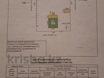 Отдельный дом • 4 комнаты • 99.7 м² • 16.5 сот., Новокаменка 1 за 11.5 млн 〒 в Бишкуле