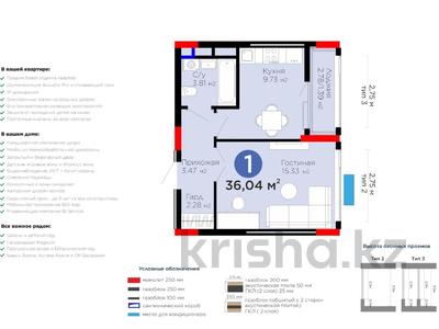 1-бөлмелі пәтер · 36 м² · 3/9 қабат, Туран 57д, бағасы: 29 млн ₸ в Астане, Нура р-н