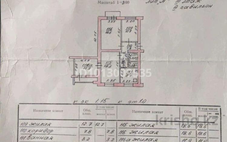 4-комнатная квартира · 88 м² · 3/5 этаж, Гоголя 99 — Желтоксан за 76 млн ₸ в Алматы, Алмалинский р-н — фото 2