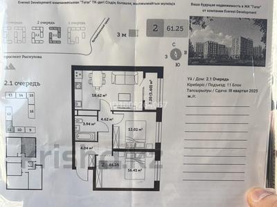 2-бөлмелі пәтер · 61.3 м² · 1/9 қабат, мкр Кайрат, Туркестан 115, бағасы: 36 млн ₸ в Алматы, Турксибский р-н