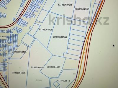 Жер телімі · 20 га, Актас А-2 — Телебашня Шымкент, бағасы: 400 млн ₸ в Аль-Фарабийский р-н