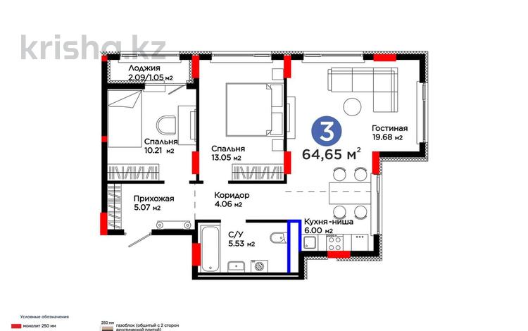 3-комнатная квартира · 64.65 м² · 6/12 этаж, Е 908 23 — Улы дала за 34.5 млн ₸ в Астане, Нура р-н — фото 2