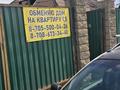 Жеке үй · 3 бөлме · 40 м² · 7 жүзд., Назарбаева 314, бағасы: 13 млн ₸ в Усть-Каменогорске, Ульбинский