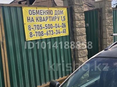 Жеке үй · 3 бөлме · 40 м² · 7 жүзд., Назарбаева 314, бағасы: 13 млн ₸ в Усть-Каменогорске, Ульбинский