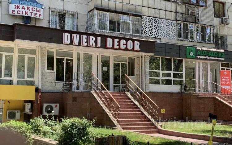 Свободное назначение · 222.7 м² за 1.1 млн ₸ в Алматы, Алмалинский р-н — фото 2
