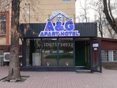 Свободное назначение · 240 м² за 255 млн ₸ в Алматы, Алмалинский р-н