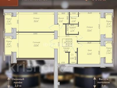 3-комнатная квартира · 99.9 м² · 3/10 этаж, Еркина Ауельбекова 120Б за 40.8 млн 〒 в Кокшетау