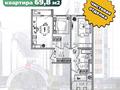 3-комнатная квартира, 69.8 м², 8/9 этаж, ​Бирлик 1г за 50 млн 〒 в Алматы — фото 2