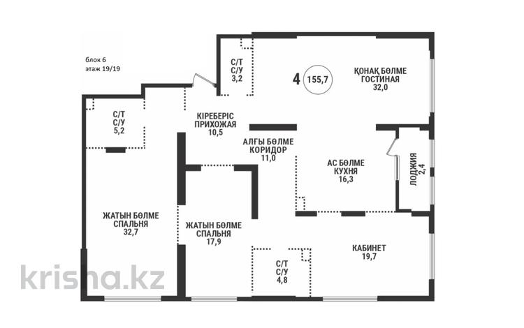 4-комнатная квартира · 155.7 м² · 19 этаж, Аль-Фараби 41 за ~ 130.9 млн ₸ в Алматы, Бостандыкский р-н — фото 2