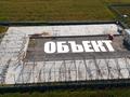 Промбаза · 130 соток, Кульджинский тракт 1 за 700 млн ₸ в  — фото 2