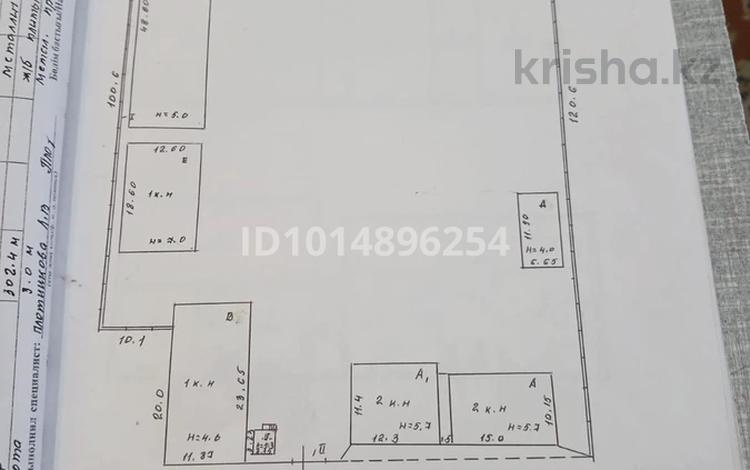 Өнеркәсіптік база · 83.42 сотық, Кунаева 104а — Р-н ТЭЦ, бағасы: 318 млн ₸ в Экибастузе — фото 2