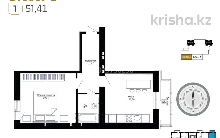 1-комнатная квартира · 51.41 м² · 2/9 этаж, коргалжын 40а за ~ 25.2 млн ₸ в Астане, Нура р-н — фото 2