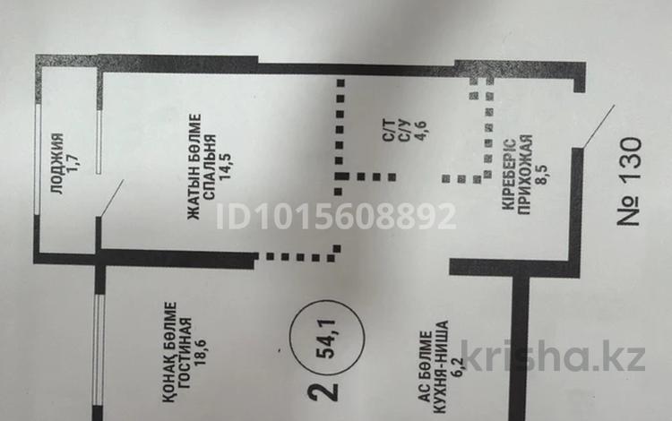 2-бөлмелі пәтер · 54.1 м² · 1/9 қабат, Каныша Сатпаева 90а/1 — АДК, бағасы: ~ 42.1 млн ₸ в Алматы, Бостандыкский р-н — фото 2
