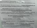 Участок 7.5 соток, мкр Нурлытау (Энергетик) за 13 млн 〒 в Алматы, Бостандыкский р-н — фото 7