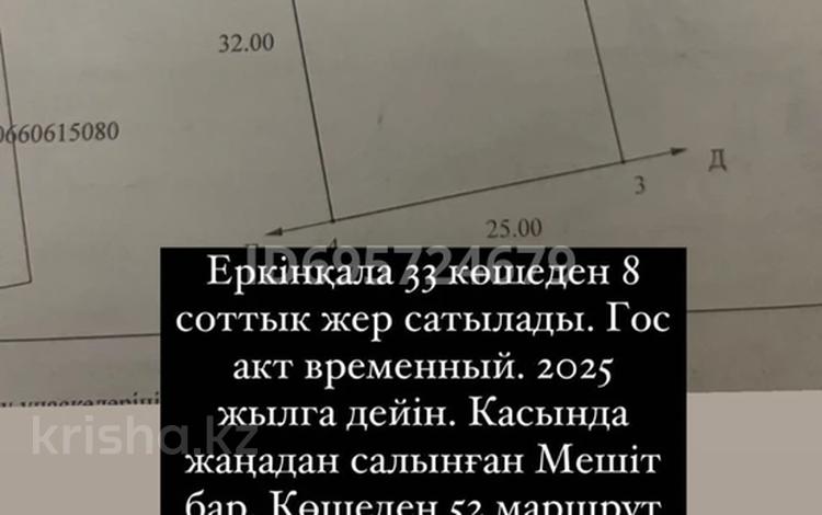 Участок 10 га, мкр Балауса за 4.5 млн 〒 в Атырау, мкр Балауса — фото 3