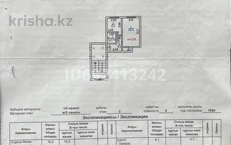 1-комнатная квартира, 30 м², 2/5 этаж, Русакова 8 за 7.5 млн 〒 в Балхаше — фото 2