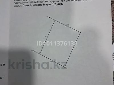 Участок · 6 соток, Бобровка за 1 млн 〒 в Семее