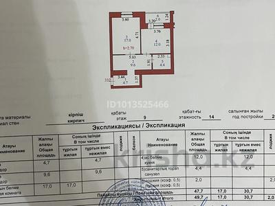 1-комнатная квартира · 49.7 м² · 9/14 этаж, косшыгулулы 7 за 21 млн ₸ в Астане, Сарыарка р-н