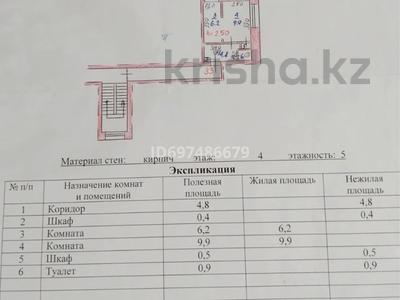 2-бөлмелі пәтер, 22.7 м², 4/5 қабат, Лермонтова 94 — Короленко, бағасы: 7 млн 〒 в Павлодаре