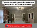 4-комнатная квартира · 80 м² · 4/6 этаж, Асылбекова за 34 млн ₸ в Жезказгане