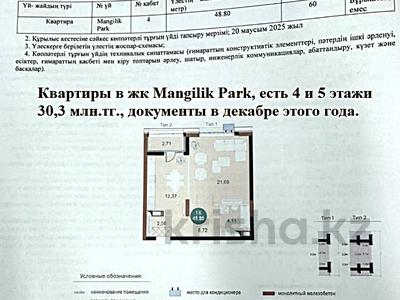 2-комнатная квартира · 47 м² · 5/12 этаж, Е496 4 — Мангилик Ел за 30 млн 〒 в Астане, Есильский р-н
