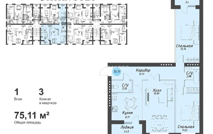 3-комнатная квартира · 72 м² · 4/5 этаж, Туран 48/1 за 28 млн ₸ в Шымкенте, Туран р-н — фото 2