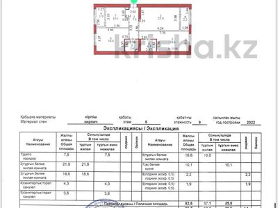 3-комнатная квартира, 86.7 м², 6/9 этаж, Мангилик ел 36/1 за 47.5 млн 〒 в Астане, Есильский р-н