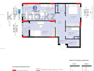 3-комнатная квартира · 77.88 м² · 13/14 этаж, Е 915 19 за 41 млн ₸ в Астане, Есильский р-н