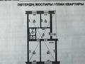 3-бөлмелі пәтер · 60.8 м² · 4/5 қабат, М.Жунисова — ул. Сарайшык - ул. Шевченко, бағасы: 26 млн ₸ в Уральске — фото 11