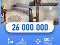 Отдельный дом · 5 комнат · 130 м² · 8 сот., АМАНГЕЛЬДЫ 41 за ~ 25.5 млн ₸ в Талдыкоргане, мкр Жастар — фото 24