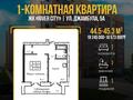1-бөлмелі пәтер · 44.5 м² · 7/9 қабат, Жамбыла 5, бағасы: ~ 18.2 млн ₸ в Семее — фото 11