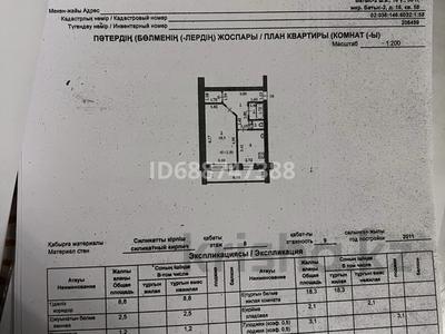 1-комнатная квартира, 45 м², 8/9 этаж, мкр. Алтын орда, Мкр. Батыс-2 16 — Ниш за 13.9 млн 〒 в Актобе, мкр. Алтын орда