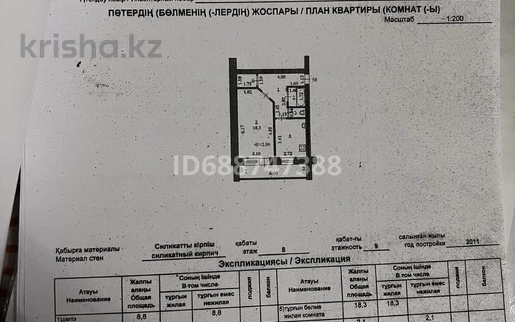 1-бөлмелі пәтер, 45 м², 8/9 қабат, мкр. Алтын орда, Мкр. Батыс-2 16 — Ниш, бағасы: 15 млн 〒 в Актобе, мкр. Алтын орда — фото 2