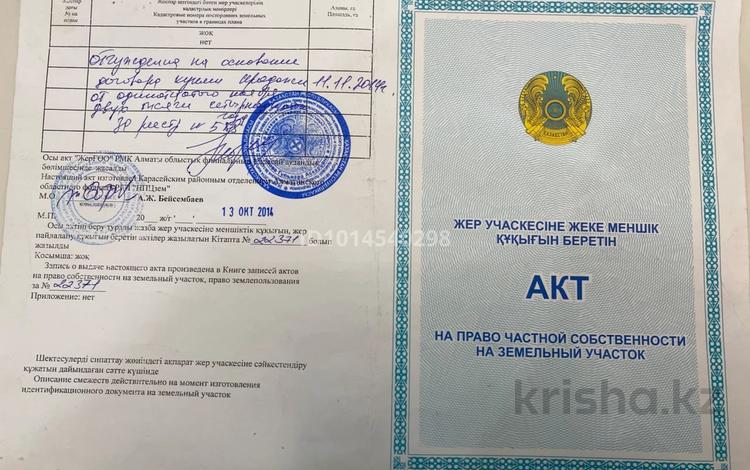 Жер телімі · 13 сотық, Рахат (жалпақсай ауылы), бағасы: 11 млн ₸ в Рахат (поселок Жалпаксай)  — фото 3