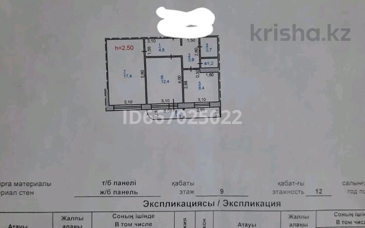 2-комнатная квартира, 56 м², 9/12 этаж, Ломова — 1 мая за 18.5 млн 〒 в Павлодаре — фото 18