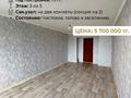 3-бөлмелі пәтер · 60 м² · 1/4 қабат, Партизанская, бағасы: 23.5 млн ₸ в Петропавловске — фото 18