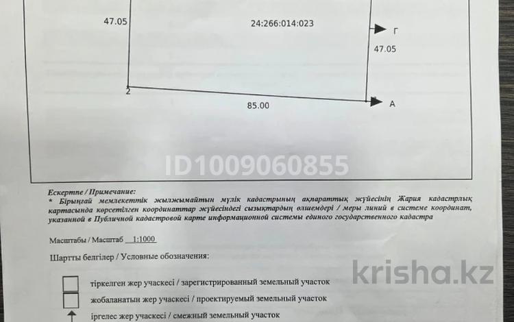 Участок · 40 соток, Пр. Жибек Жолы б/н за 75 млн 〒 в Жаркенте — фото 2