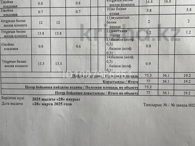 4-бөлмелі пәтер · 77 м² · 5/5 қабат, Астана 30, бағасы: 35 млн ₸ в Усть-Каменогорске