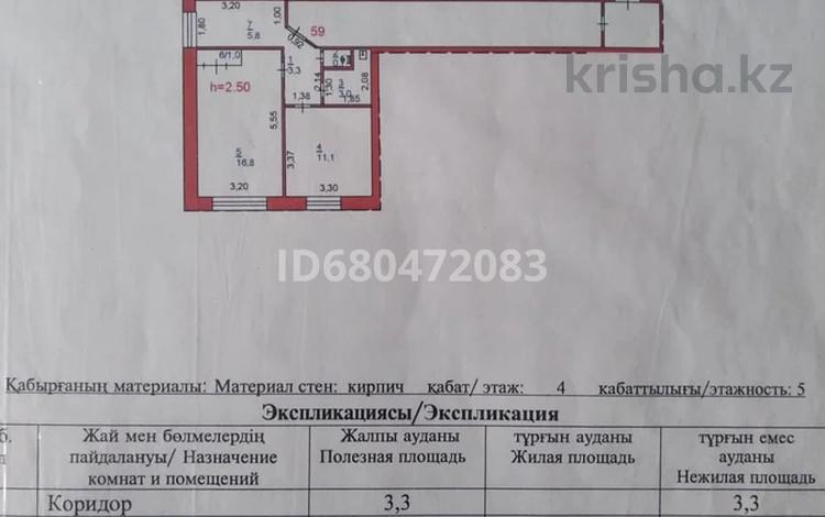 2-комнатная квартира, 41.7 м², 4/5 этаж, Камзина 168 — Ломова Камзина Гагарина за 12.8 млн 〒 в Павлодаре — фото 2