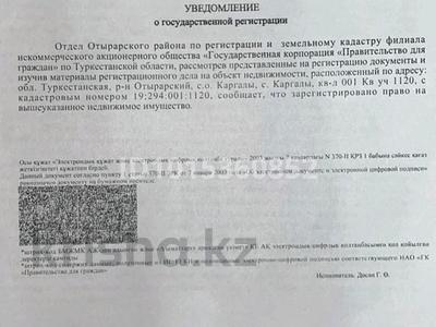 Участок · 79 га, Отырар ауданы 1120 — Түркістан мен Шәулдірдің ортасында за 27 млн ₸ в Шаульдер
