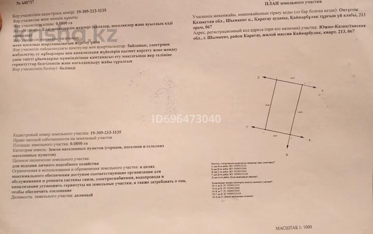 Жер телімі 8 сотық, мкр Асар-2, бағасы: 6.5 млн 〒 в Шымкенте, Каратауский р-н — фото 2