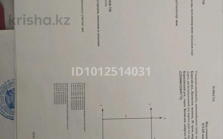 Отдельный дом · 5 комнат · 110 м² · 5 сот., 30 квартал 583/11 — Магазин Саукеле за 39 млн ₸ в Каскелене — фото 2